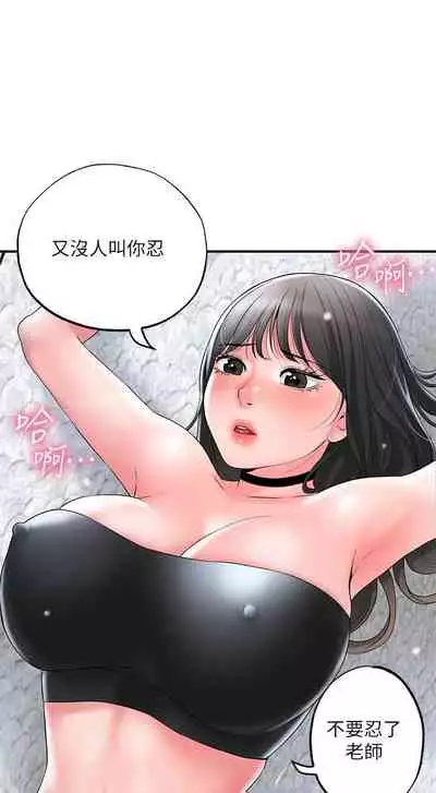 New city chi 01-30 manhwaroshi