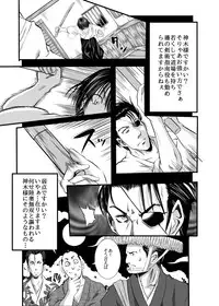 (Shota Scratch 18) [Koushi (mr.sugar)] Otoko no Ko Kowai