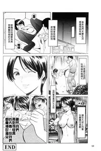 [Hoshino Ryuichi] Mesuzuma [Chinese]