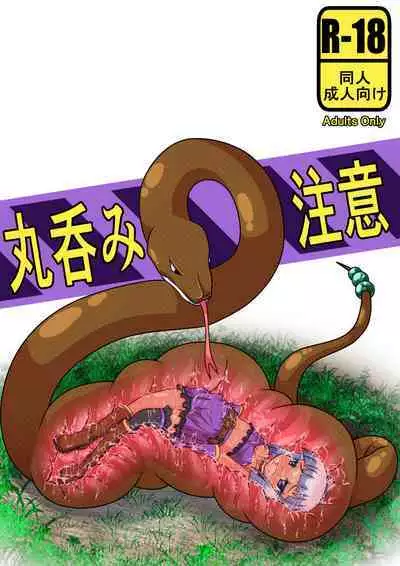 Kasshoku loli-kko shiifu ga Kyodai hebi ni Ikinari marunomi sarechau ohanashi.