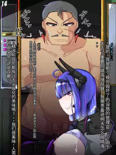 混沌重塑者 失败者的末路是被TS洗脑（无第一话）（机翻）