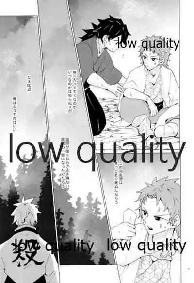 愛しき虎龍は心中に微睡む