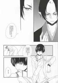 (Jigoku no Tomoshibi Go) [Bambri! (Isobe)] Hatsukoi wa, Minoranai Monoda to Shitte Iru (Hoozuki no Reitetsu)