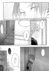 (SPARK10) [AGEIMO (7100円ポテチ)] そこからはじまる (ワールドトリガー)