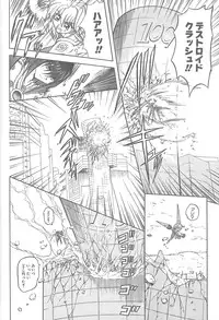 [MARO] Shalader Vol. 3