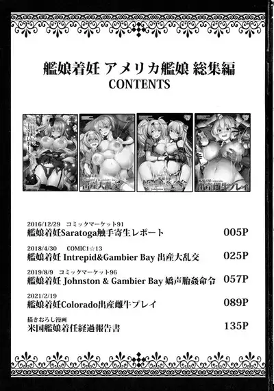 Kanmusu Chakunin - Beikoku Kanmusu Soushuuhen