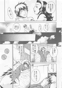 [Arou Rei] Nurse no Hanazono (Here is Nurse's Paradise!) vol1