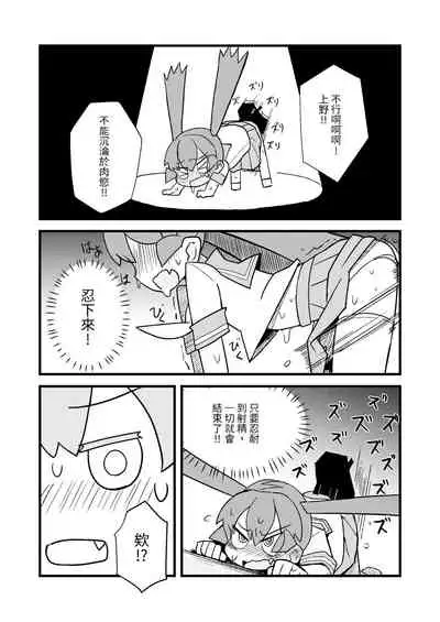 凄すぎる上野【中国語版】