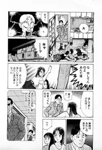 [Kusugawa Naruo] SOAP no MOKO chan Vol.4