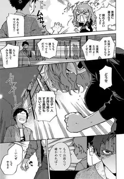 [Herio] YaMiTsuKi Pheromone