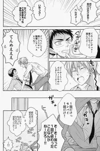 (HaruCC19) [Unlucky Strike (Gemuta)] Seishun Intense (Kuroko no Basuke)