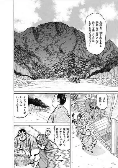 むすび島 浮世艶草子