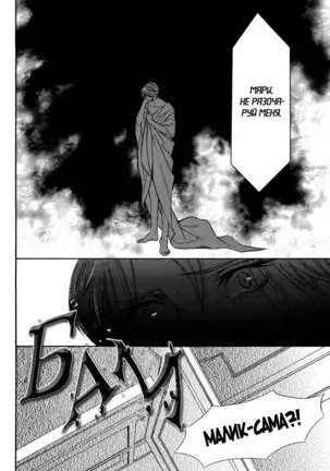 The Chains of the Hot Sand