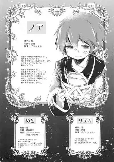 (ShotaFes 5) [Kagayaku Hoshizuna (Miyu)] origin (Tree of Savior)