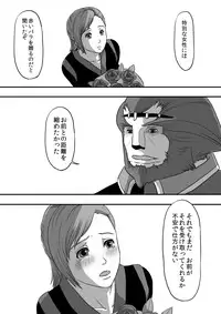 [奈津ミカ]無　知【ラオグリム×コーネリア】 (ファイナルファンタジーXI)