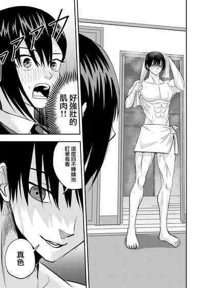 koroshi-ya ni osowa rete ｜被杀人犯袭击