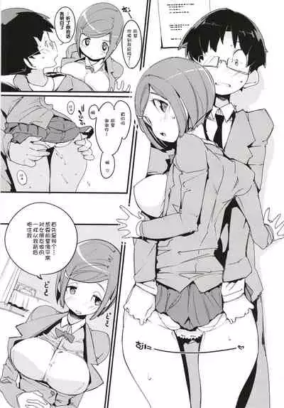 (C93) [Potato Salad (Kurisu)] Popuni Kei Joshi Panic! 6 [Chinese] [神官汉化组]