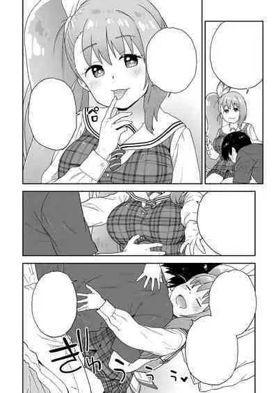 現役JK癒々花さんは搾精上手♪