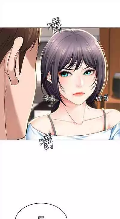 [週四] [嫌疑犯H & 金Zetta] 寄宿日記 1-43 官方中文（連載中）