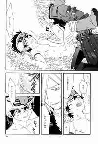 [GL++ (Mitsu)] Under the Sky (Phantasy Star Portable 2)