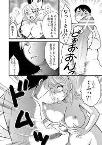 [Mandaruma (Uziga Waita, Umegumi)] Maximum Burst 3 [Digital]