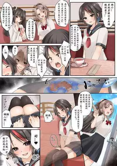 Slime to Majiwaru Mahou no You na Seitenkan 2