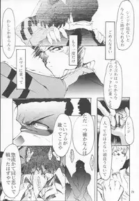 (C53) [Studio Kimigabuchi (Entokkun)] TRUTH? (Slayers, Neon Genesis Evangelion)
