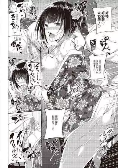 [kakao] Junjou Love Punch | 純愛啪啪啪 [Chinese] [Digital]