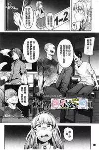 [Sendou Hachi] Kowashite Asobo Tomodachiippai [Chinese]