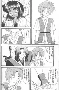 (CR20) [Asanoya (Kittsu, P-Chan)] Samurai Nabe San (Samurai Spirits)