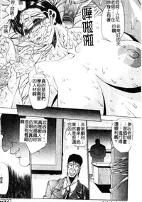 [Erect Sawaru] Mazo❤Chichi | 嗜虐❤爆乳 [Chinese]