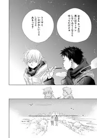 [Kotobuki Shinji] Aoku Kiyoku - Blue, clean [Digital]