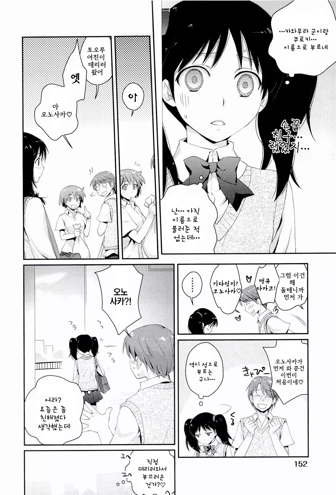 H Sketchi | 엣찌 스케치