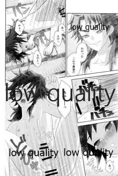 俺の同門が可愛すぎる件