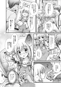 Jun-ai Kajitsu 2012-01 [Digital]