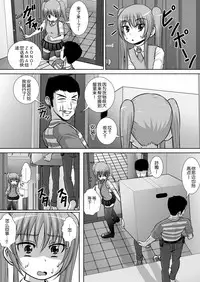 [RH Minus] Chitsu Hakai-kei Joshi 3 [Chinese] [贝尔西行寺个人汉化] [Digital]