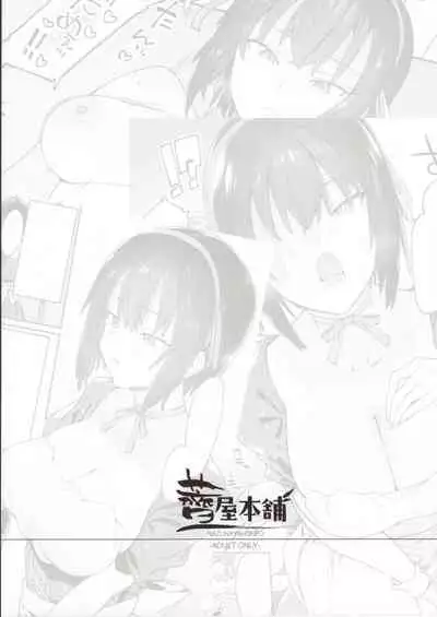 Bokunchi no Maid-san.