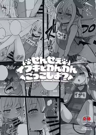 Sensee Ibuki to Wanwan Gokko Shiyo?