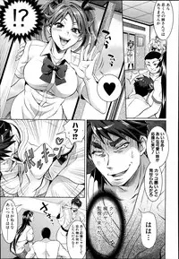 [Tokimachi Eisei] Waruiko Dareda? Ch. 1-3