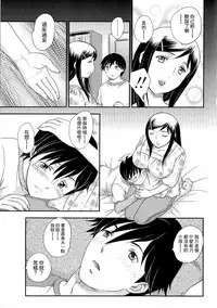 [Hiryuu Ran] Boshisou-dan [Chinese] [空想少年漢化+新桥月白日语社·母系戰士出資漢化+自己嵌字漢化整合版]