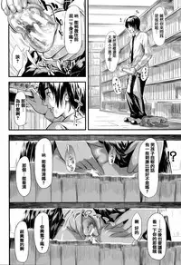 [Shiki Takuto] Boku Wa Vibe De Kanojo Wa Onaho [Chinese] [篆儀通文書坊漢化]