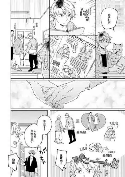 [Koyama] Kogitsune Shishou wa Hekotarenai!!! | 小狐狸老师永不气馁!!! 2-3 [Chinese] [Digital]