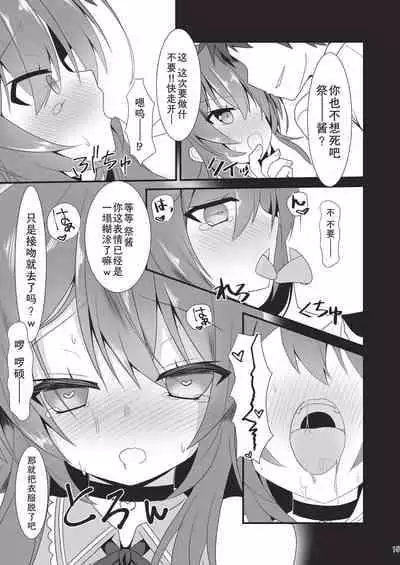 [Neko Daifuku (Nekono Shiro)] Natsuiro Trip (Natsuiro Matsuri) [Chinese] [Digital]