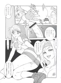 (C63) [MGW, Uni Matrix One (Isou Doubaku)] Bridgex (Guilty Gear XX)