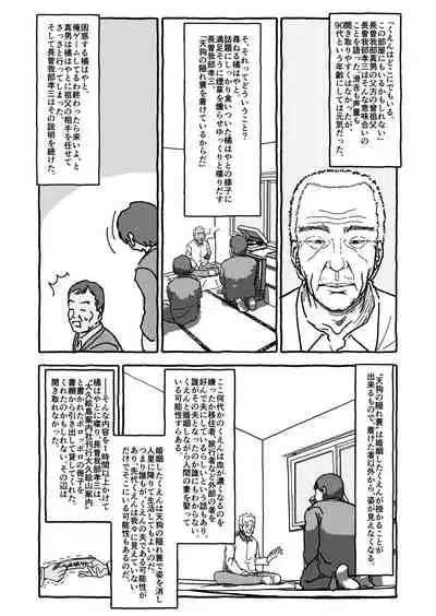 Deatte Yonsennen De Gattai Part 1