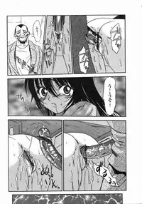 [Psycho] Dorei Ana | The Slave as Flesh Hole