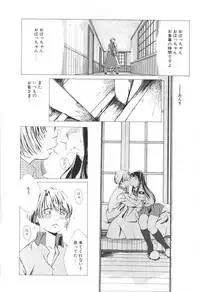 [Mikan] Shoujo no Mama de