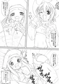 (SC24) [Sumechiru (MIYUKI ROCK)] Super Kiss (Summon Night 3)