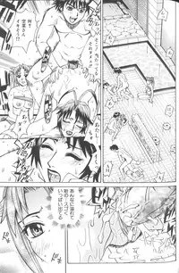 [Makibe Kataru] Basu Taimu ・ Rabu Taimu (Bath Time ・ Love Time)