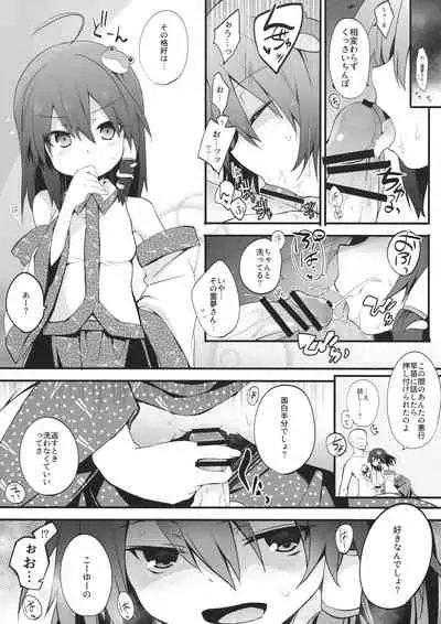 Anoko no Namae o Yobinagara Reimu-san to Sex Shitai